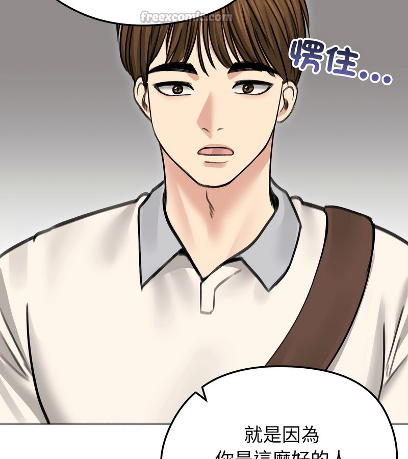 老婆捲款潜逃后第30話