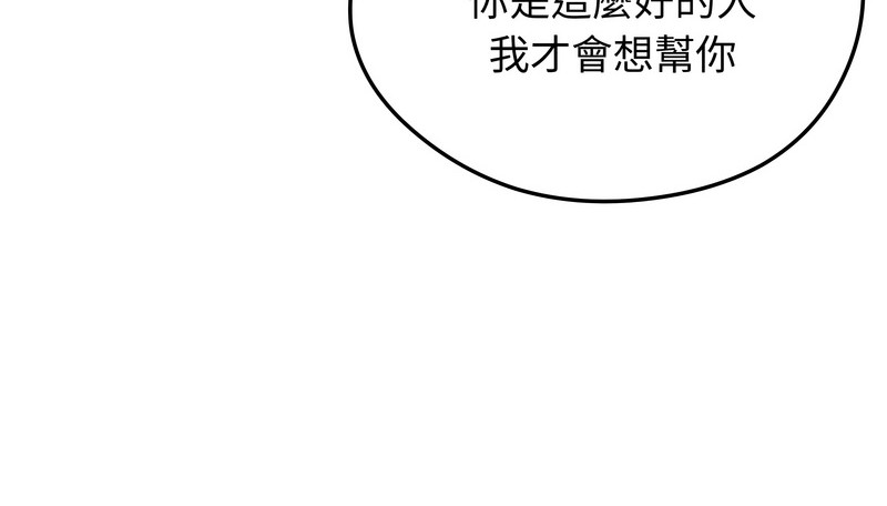 老婆捲款潜逃后第30話