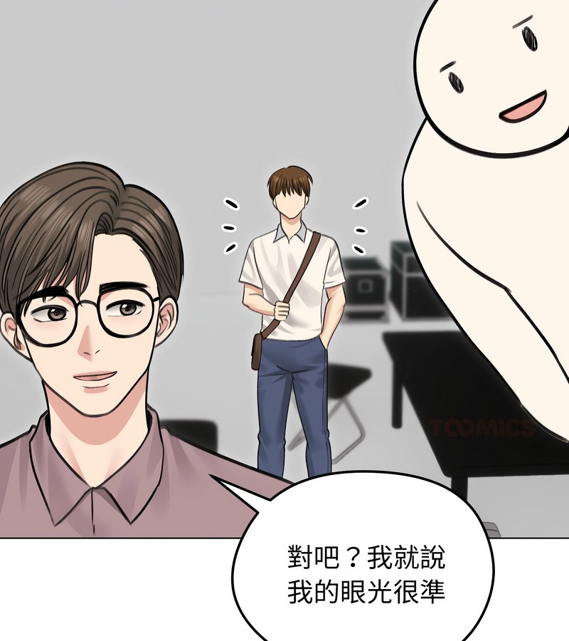 老婆捲款潜逃后第30話