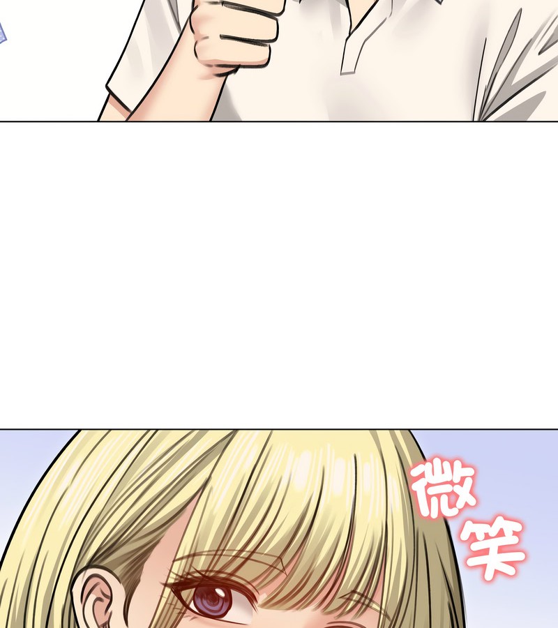 老婆捲款潜逃后第30話