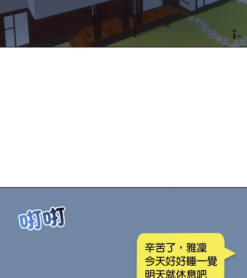 老婆捲款潜逃后第30話