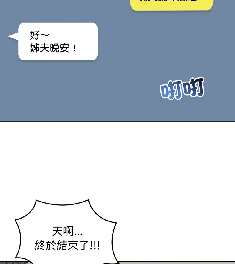 老婆捲款潜逃后第30話