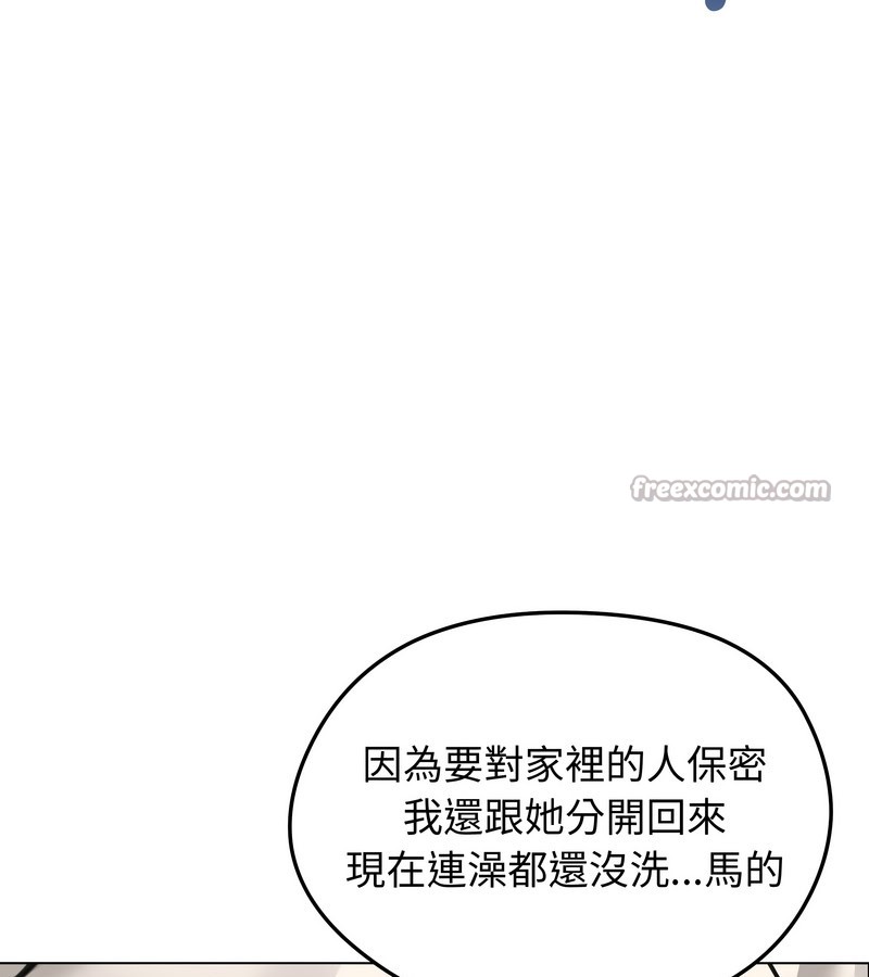 老婆捲款潜逃后第30話