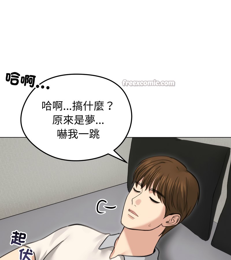 老婆捲款潜逃后第30話