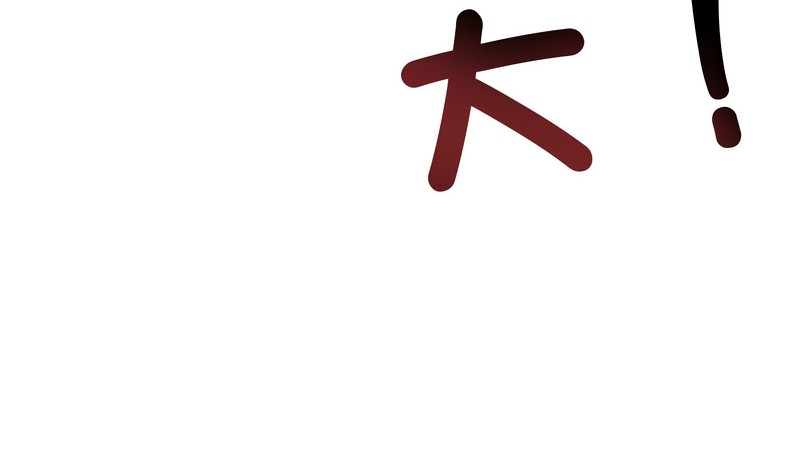 老婆捲款潜逃后第30話