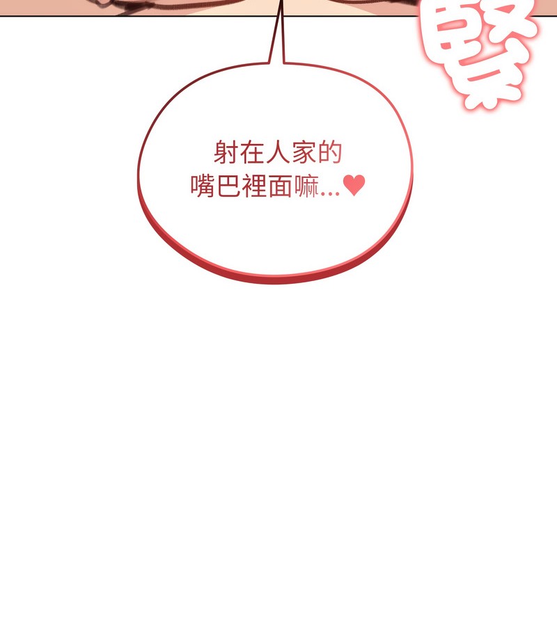 老婆捲款潜逃后第30話