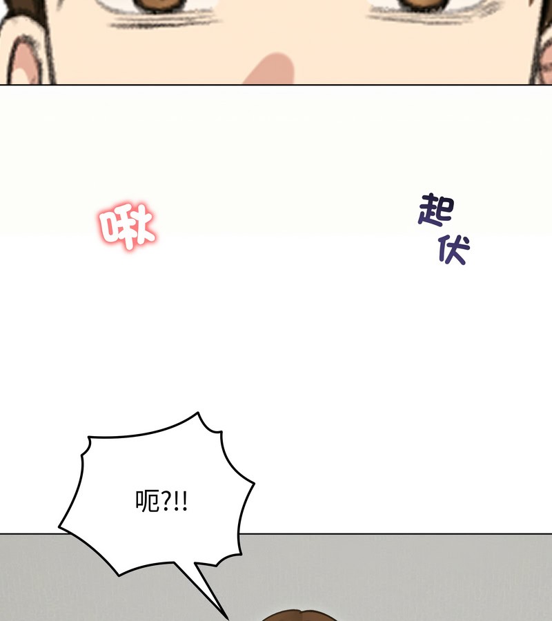 老婆捲款潜逃后第30話