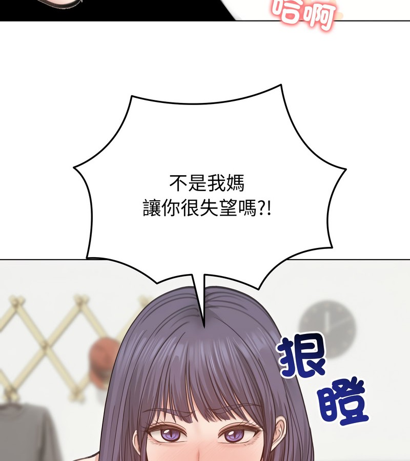 老婆捲款潜逃后第30話