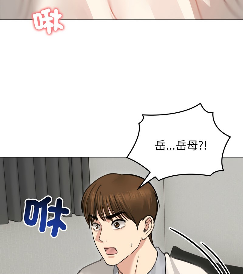 老婆捲款潜逃后第30話