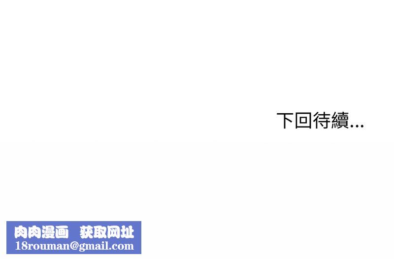 老婆捲款潜逃后第30話