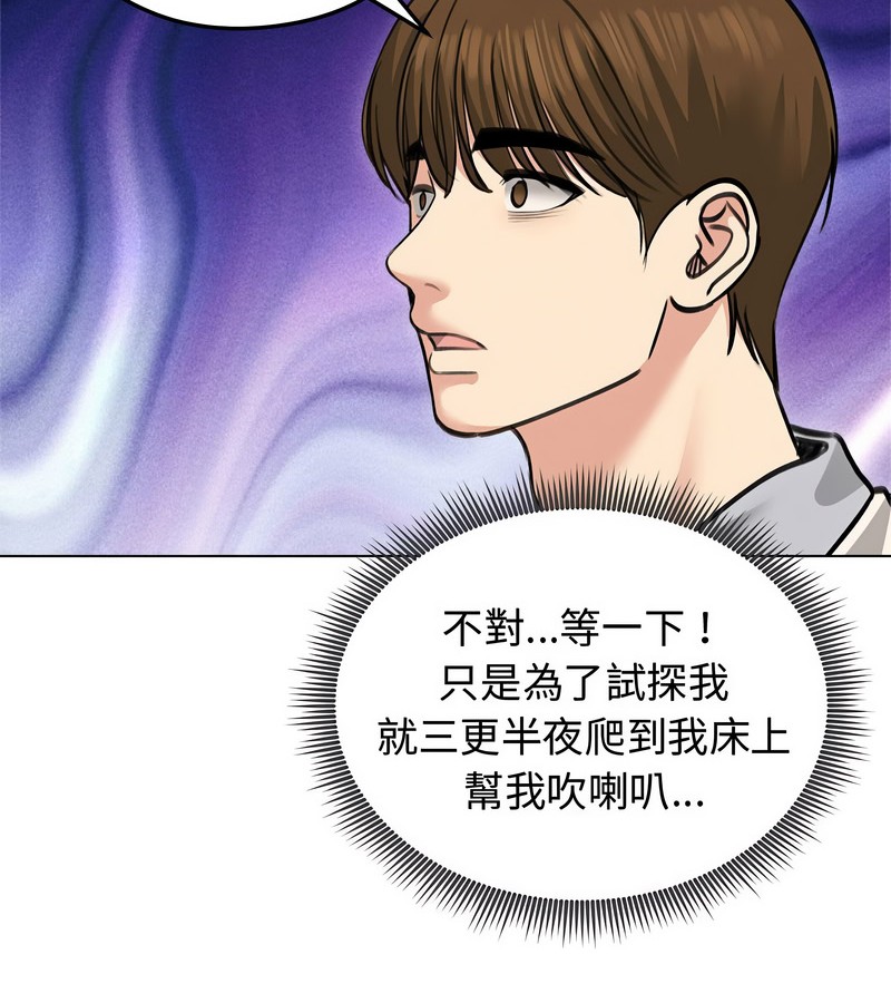 老婆捲款潜逃后第31話