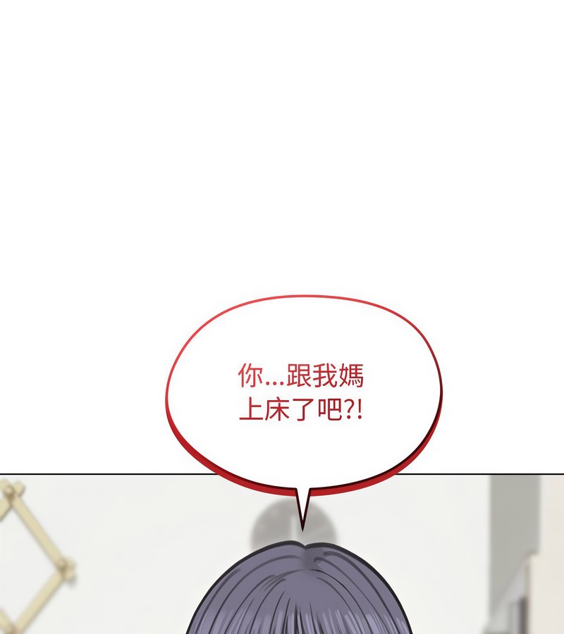 老婆捲款潜逃后第31話