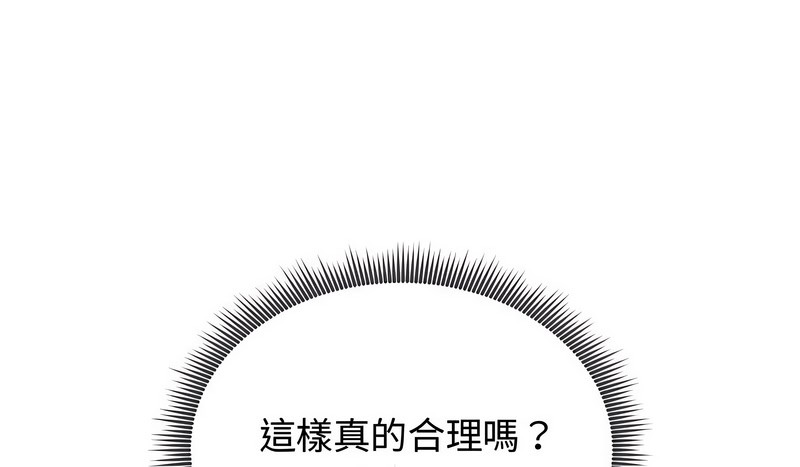 老婆捲款潜逃后第31話