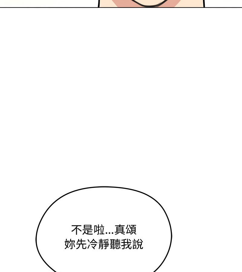 老婆捲款潜逃后第31話