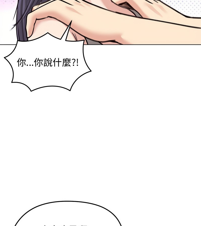 老婆捲款潜逃后第31話