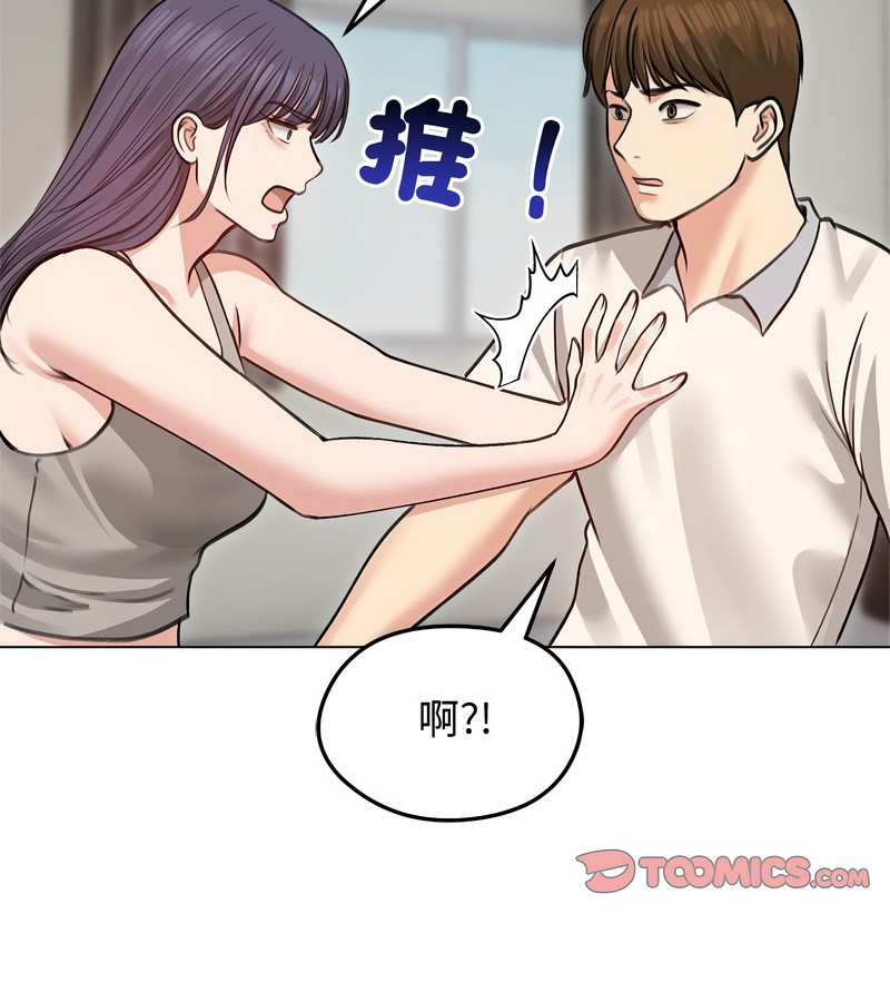 老婆捲款潜逃后第31話