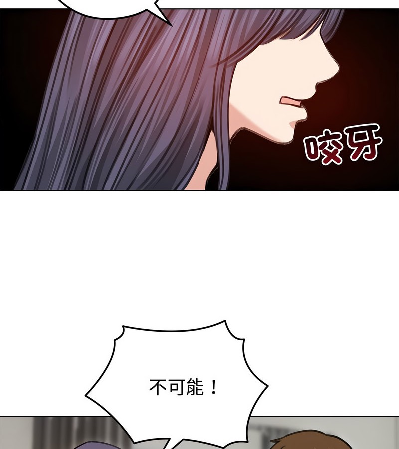 老婆捲款潜逃后第31話