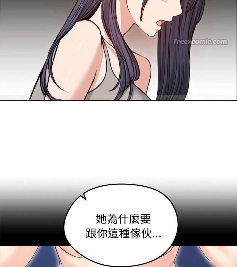 老婆捲款潜逃后第31話