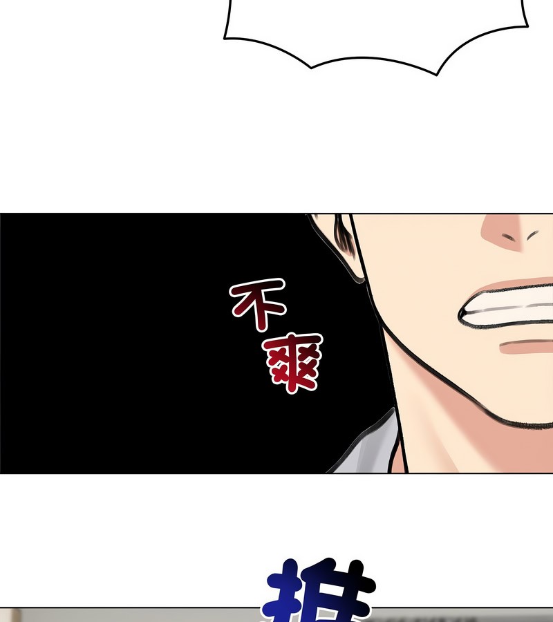 老婆捲款潜逃后第31話