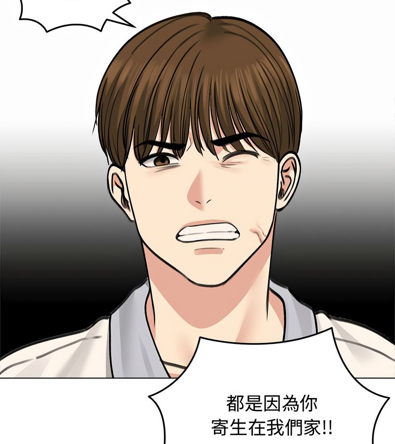 老婆捲款潜逃后第31話