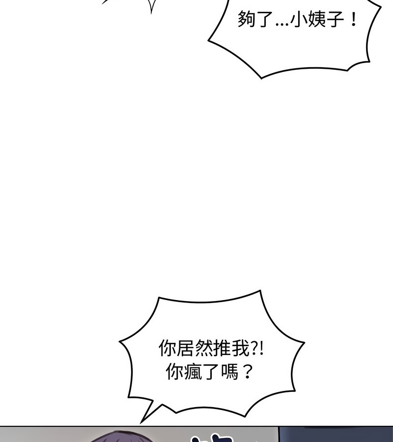 老婆捲款潜逃后第31話