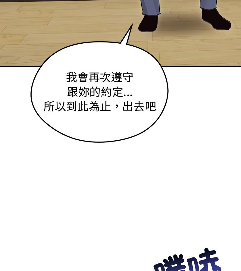 老婆捲款潜逃后第31話