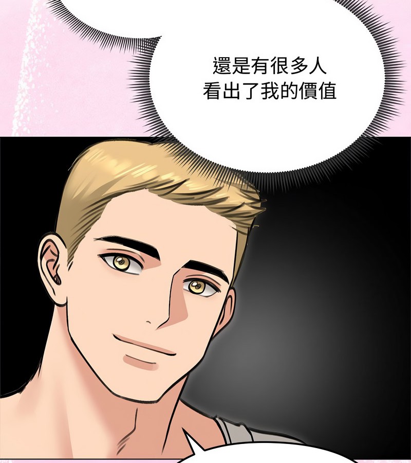 老婆捲款潜逃后第31話