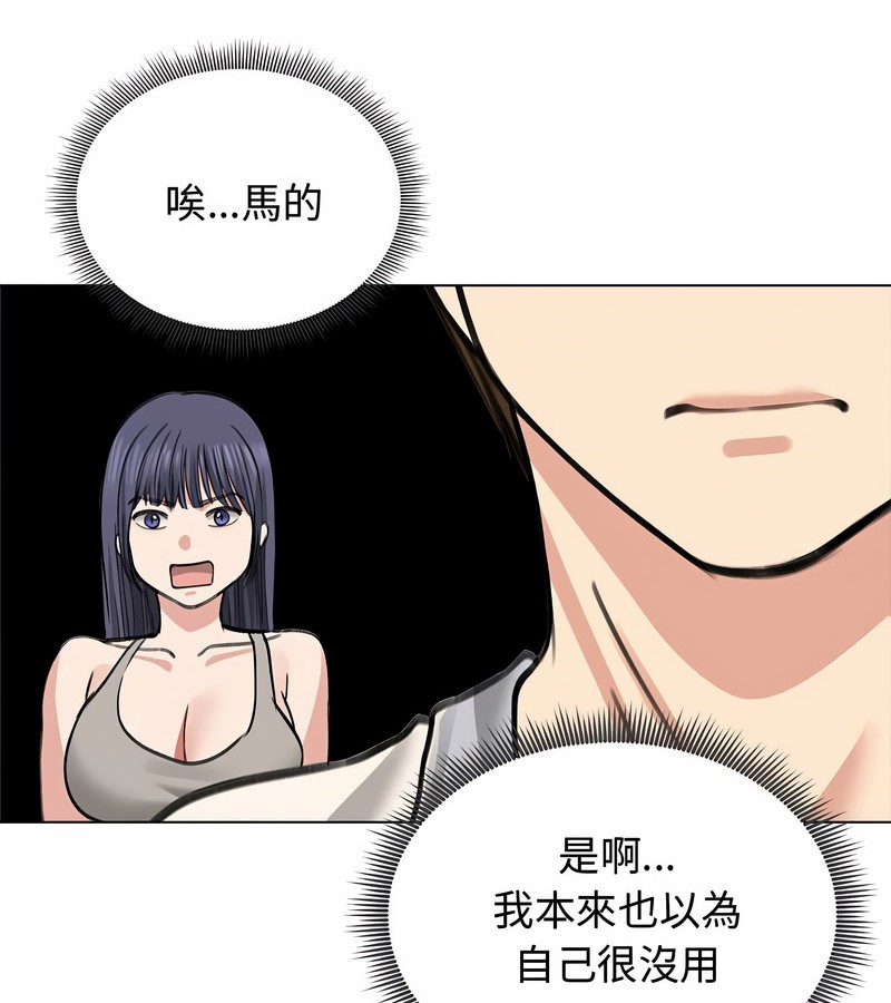 老婆捲款潜逃后第31話