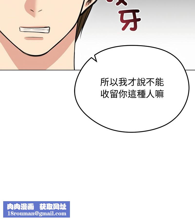 老婆捲款潜逃后第31話