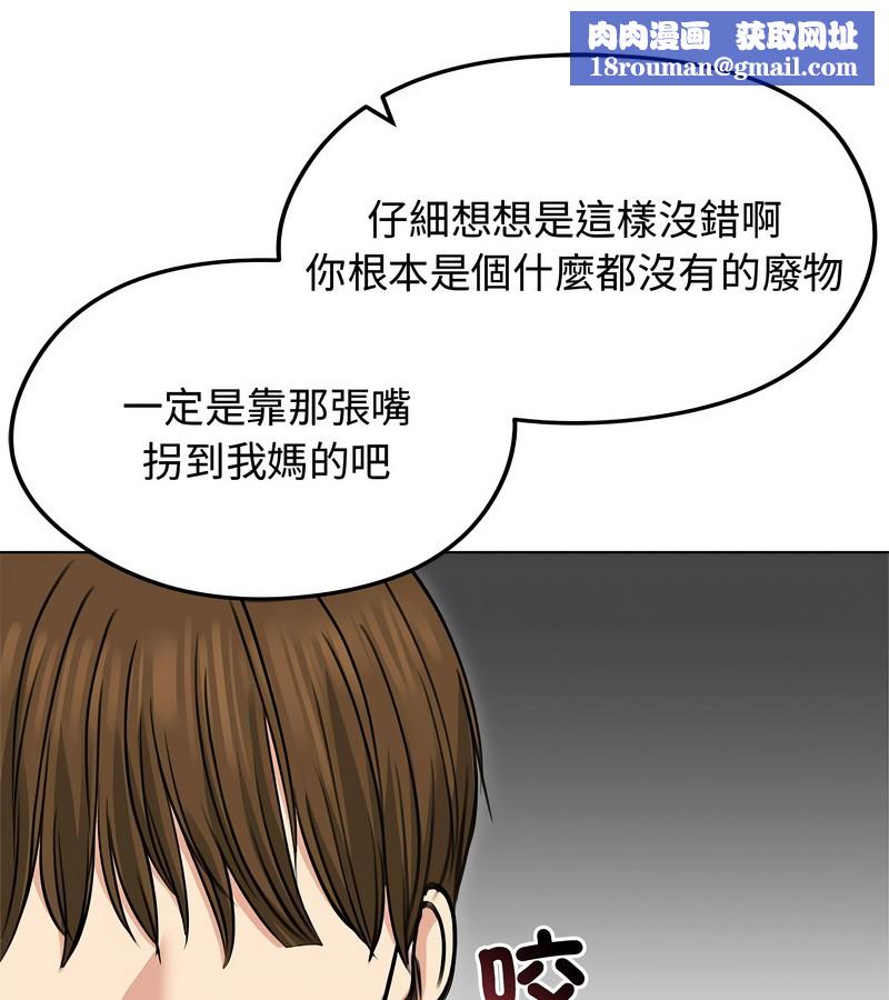 老婆捲款潜逃后第31話