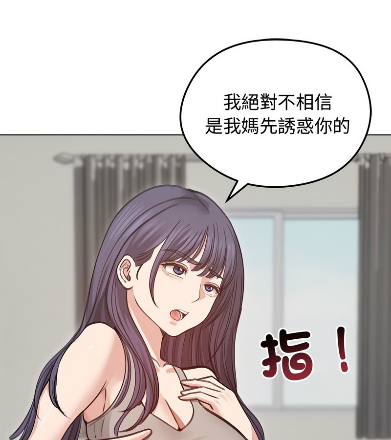 老婆捲款潜逃后第31話