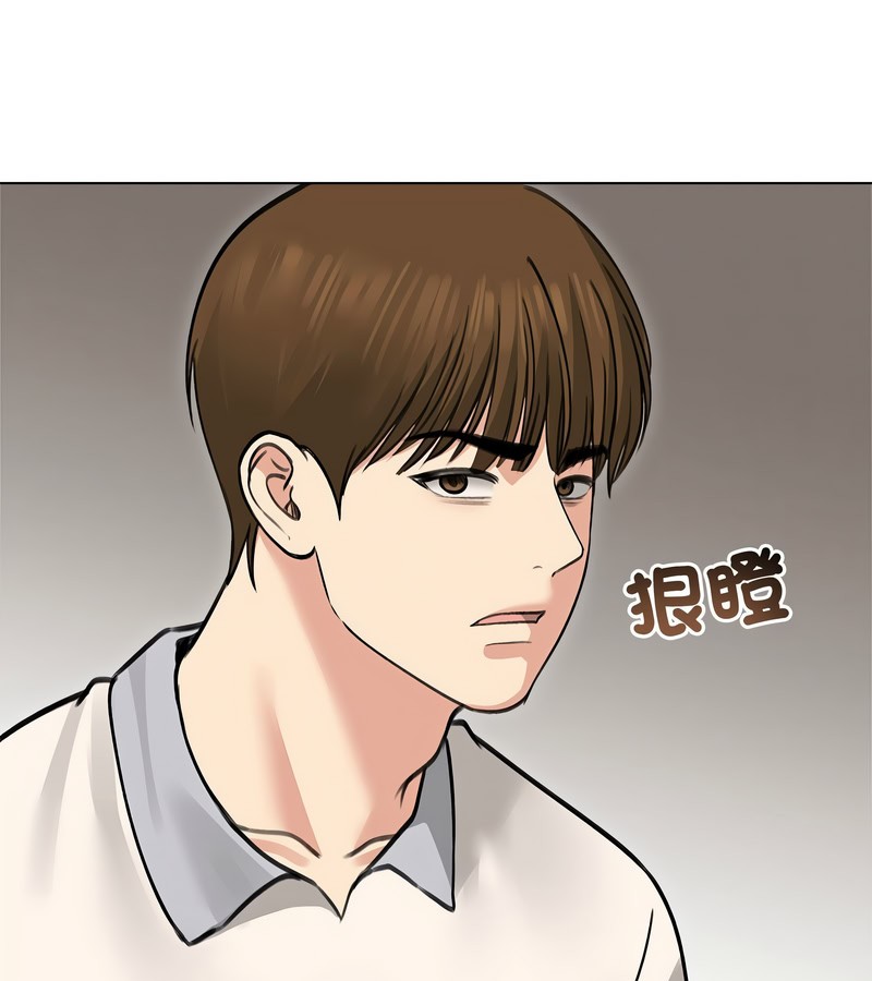 老婆捲款潜逃后第31話