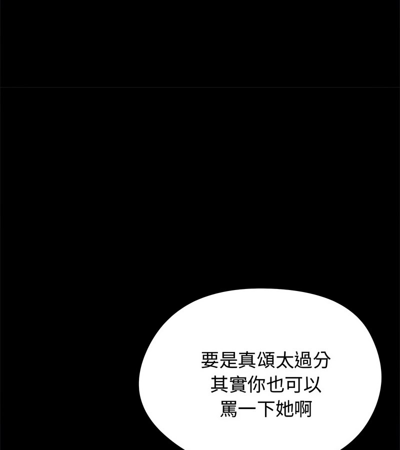 老婆捲款潜逃后第31話