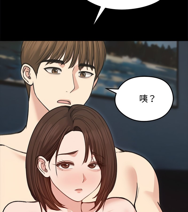 老婆捲款潜逃后第31話