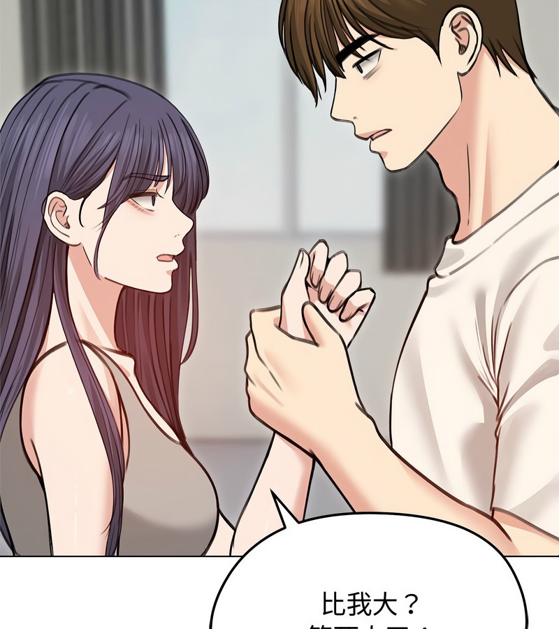 老婆捲款潜逃后第31話