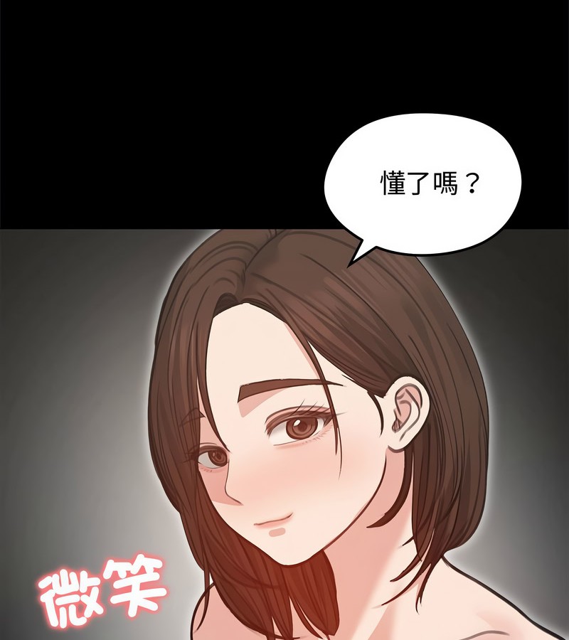 老婆捲款潜逃后第31話