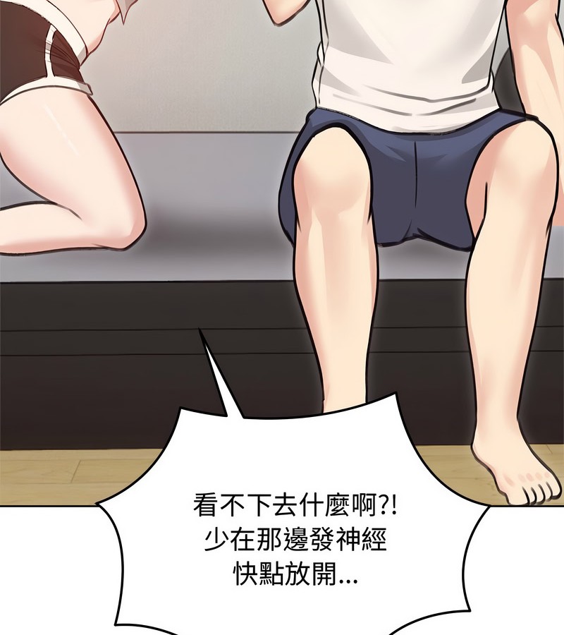 老婆捲款潜逃后第31話