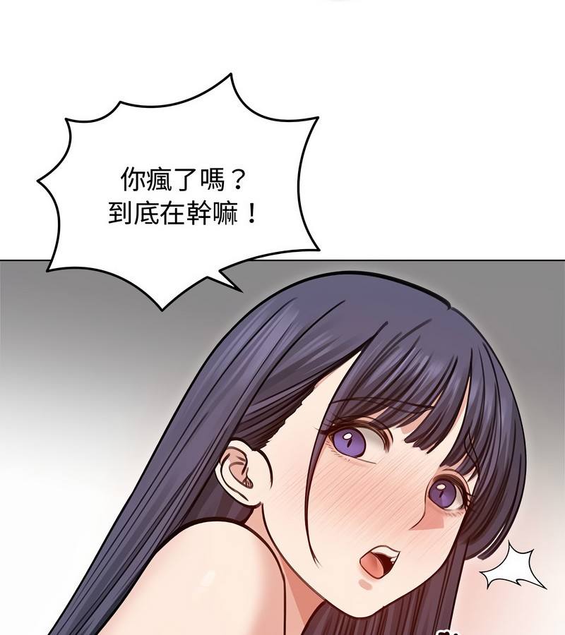 老婆捲款潜逃后第31話