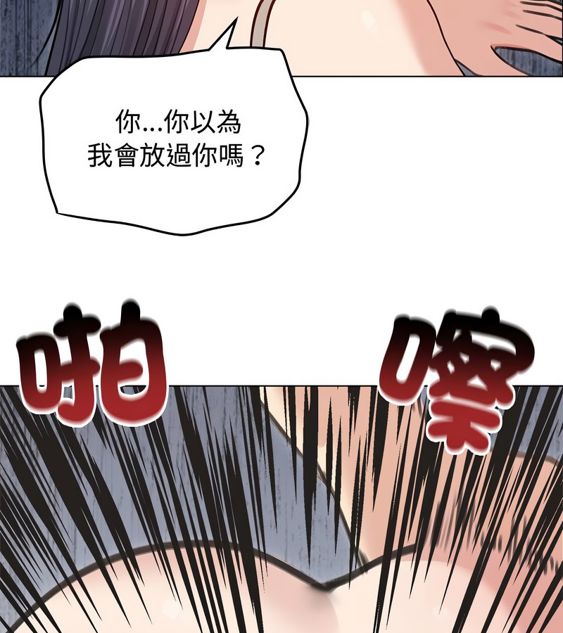 老婆捲款潜逃后第31話