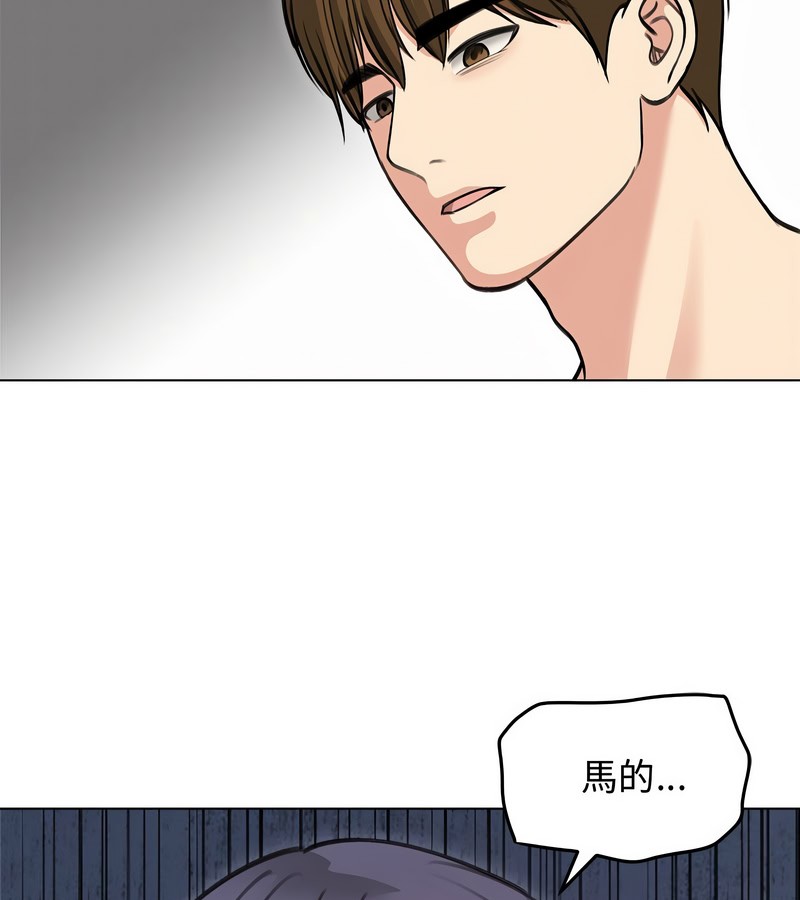 老婆捲款潜逃后第31話