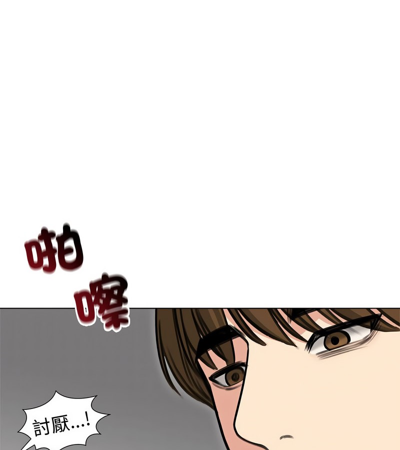 老婆捲款潜逃后第31話