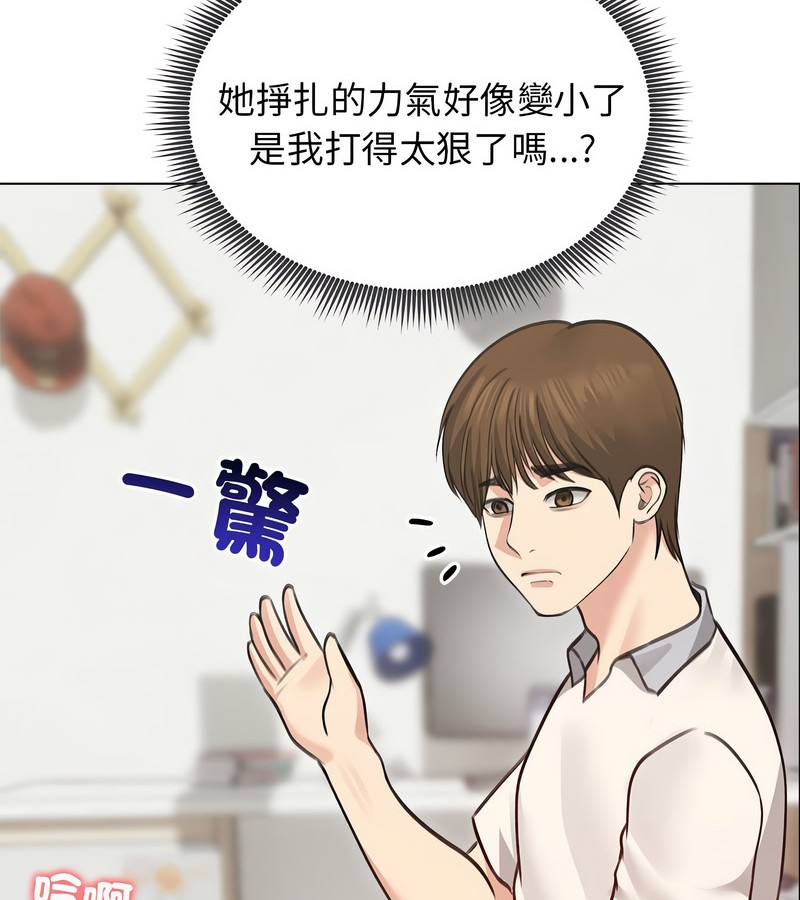 老婆捲款潜逃后第31話