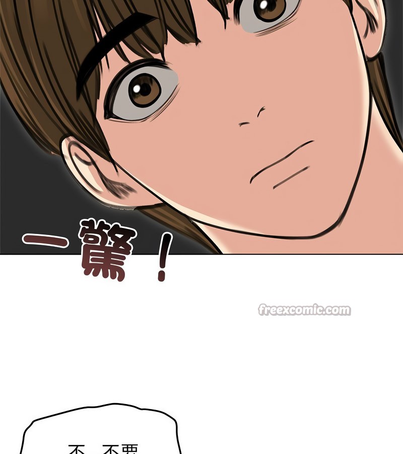 老婆捲款潜逃后第31話