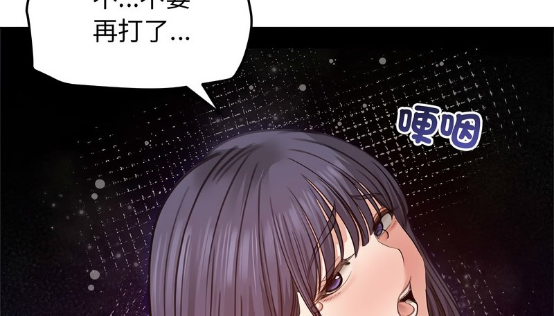 老婆捲款潜逃后第31話