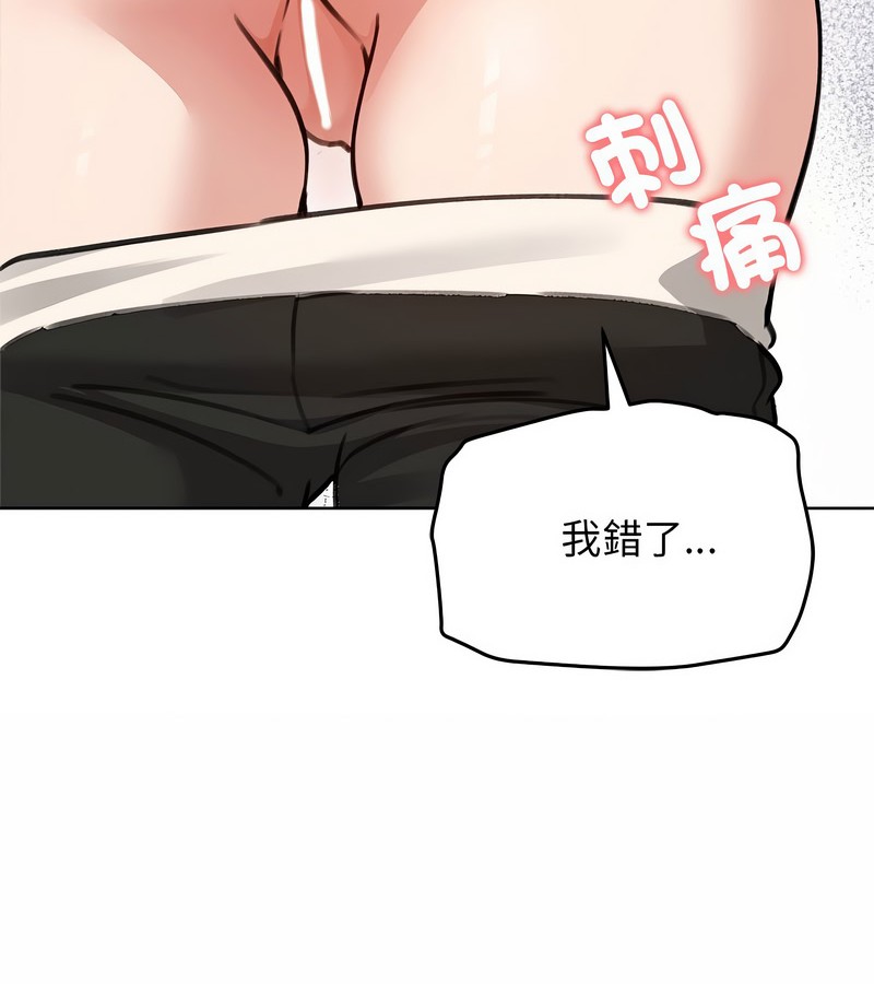 老婆捲款潜逃后第31話