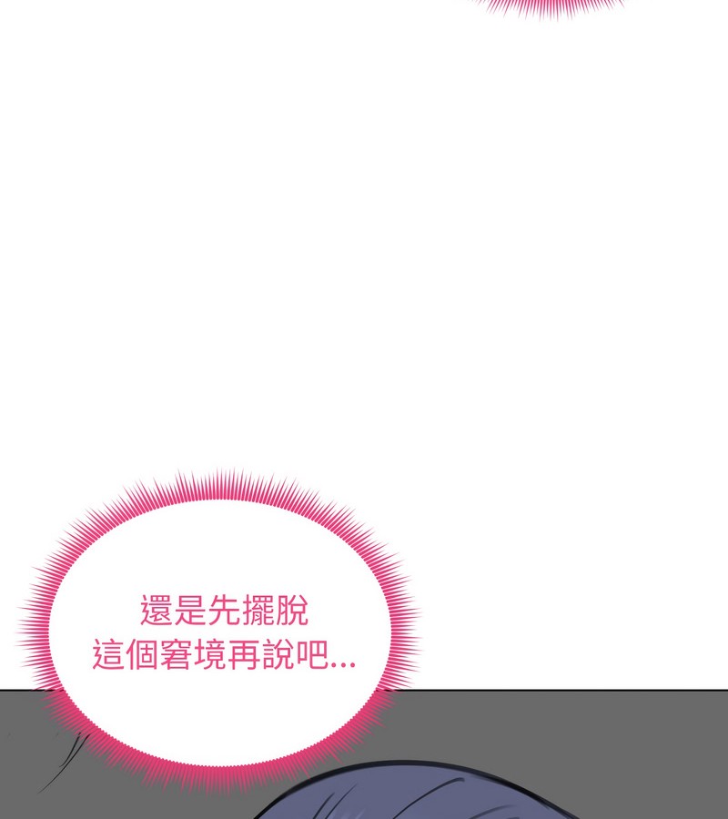 老婆捲款潜逃后第32話