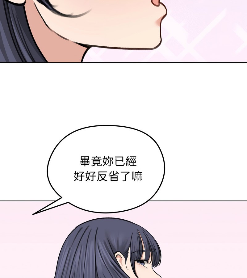 老婆捲款潜逃后第32話