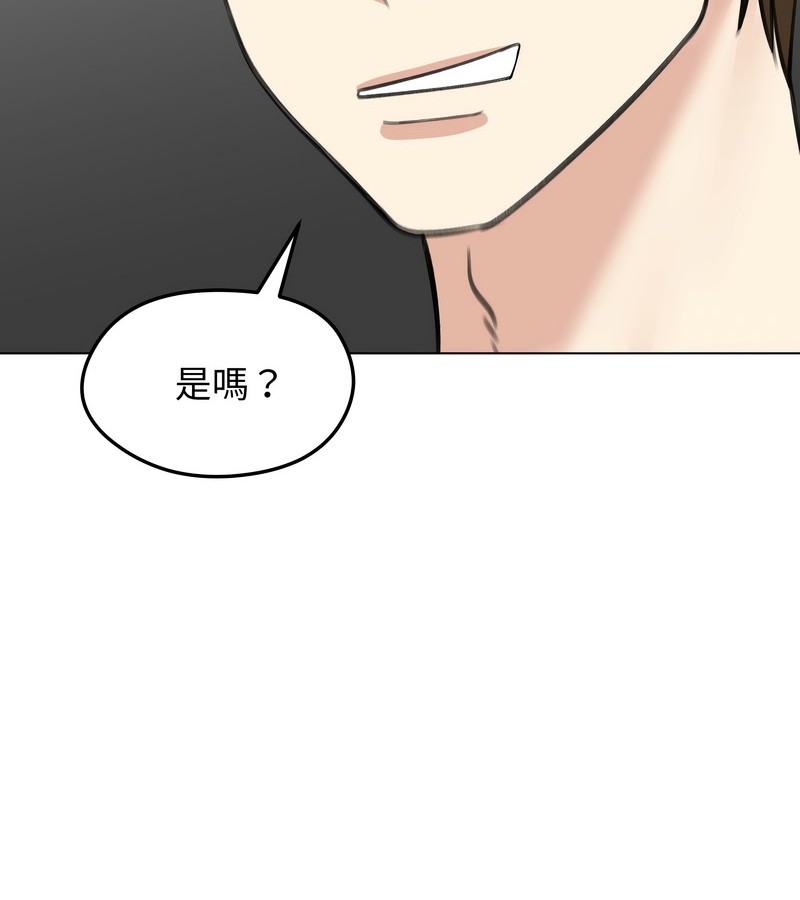 老婆捲款潜逃后第32話