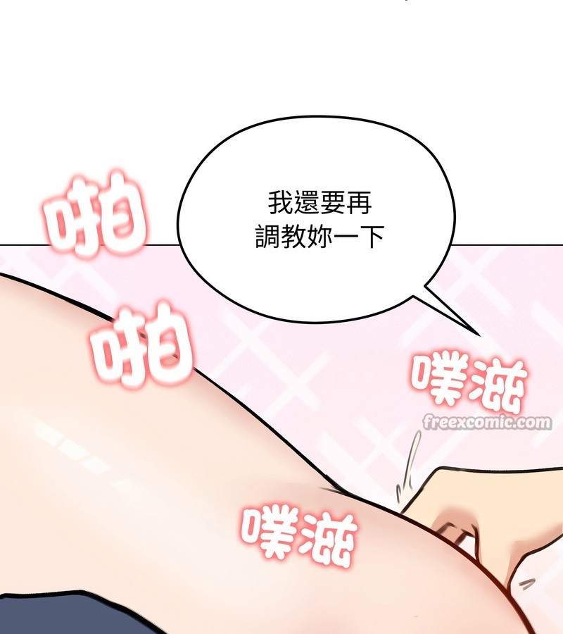 老婆捲款潜逃后第32話