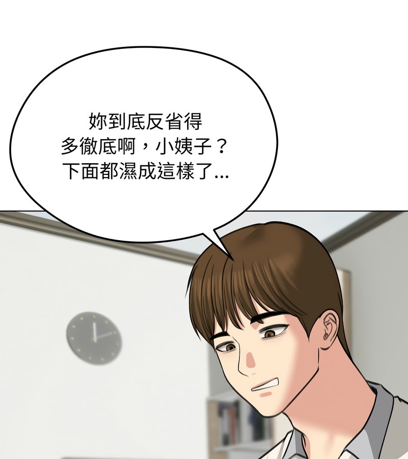 老婆捲款潜逃后第32話